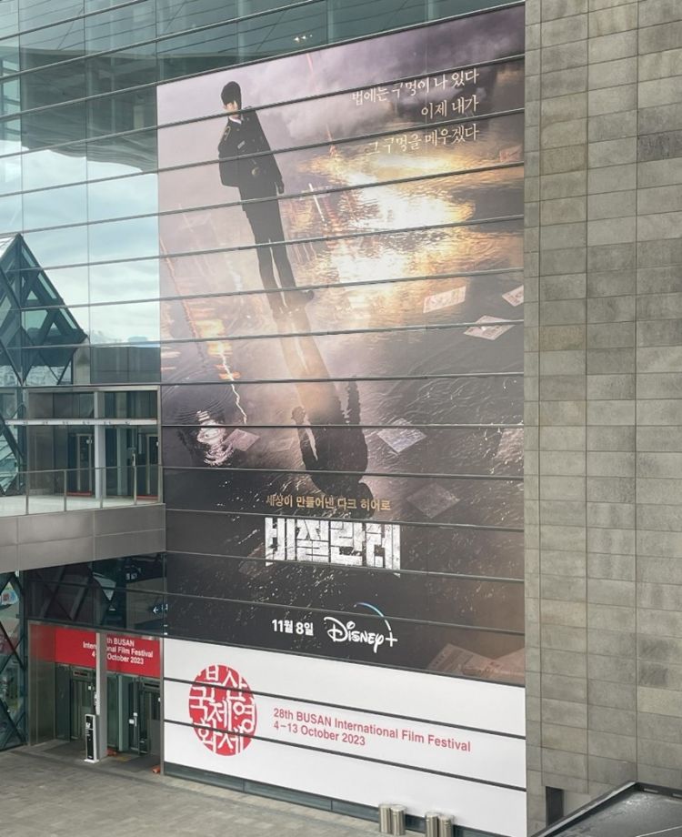 Film poster for the Busan International Film Festival, South Korea