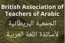 British Association of Teachers of Arabic logo on brown background