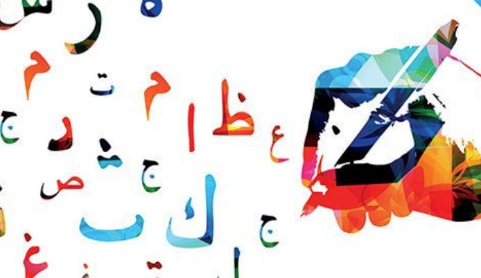 El Mustapha Lahlali sees second edition of ‘How to Write in Arabic’ published