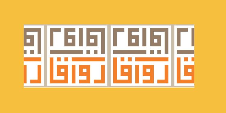 Registration now open for Arabic Linguistics Forum 2020