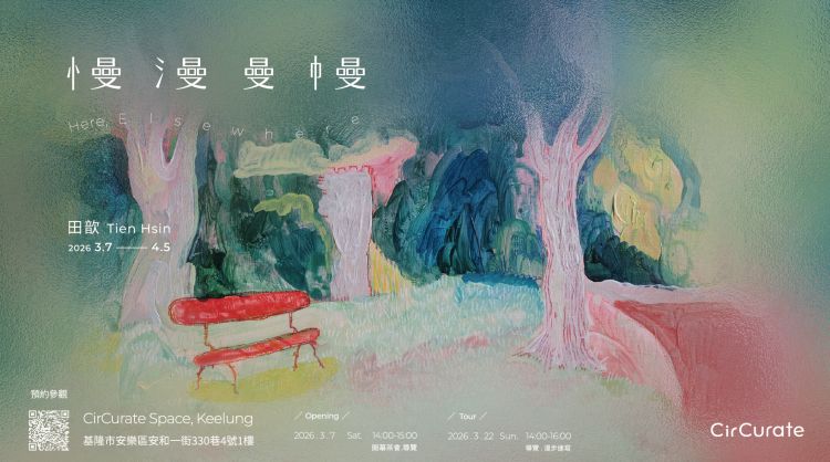 Exhibition poster with artwork by Hsin Tien