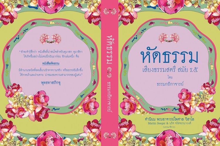 Cover of Hattham book